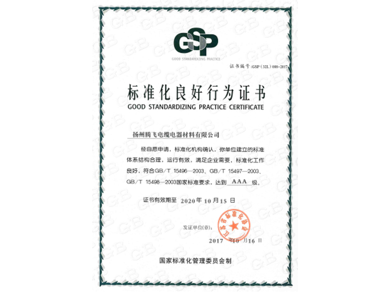 Standardized Certificate of Good Conduct