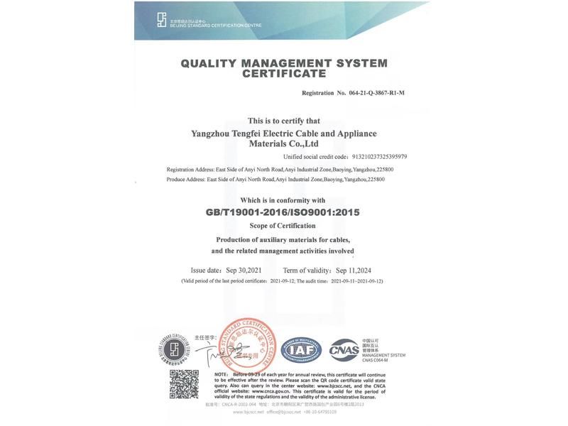 ISO9001 Quality System Certification