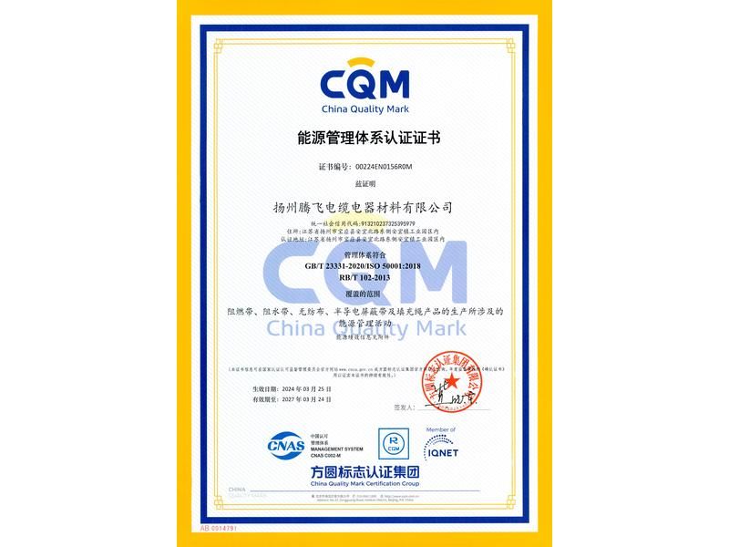 Energy Management System Certification